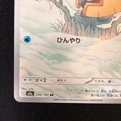 Snorunt AR 200/193 MEGA Dream ex M2a Pokemon Card Japanese NM #50345 - Image 5