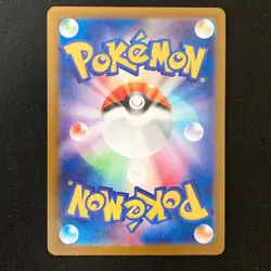 Misdreavus AR 202/193 MEGA Dream ex M2a Pokemon Card Japanese NM #50347 - Image 2