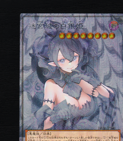 Yugioh Lovely Labrynth of the Silver Castle TCG Sexy Waifu Ultimate Rare Alt Art - Image 5