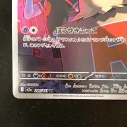 Team Rocket's Mimikyu AR 205/193 MEGA Dream ex M2a Pokemon Card Japan NM #50350 - Image 5