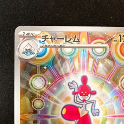 Medicham AR 207/193 MEGA Dream ex M2a Pokemon Card Japanese #50420 - Image 3