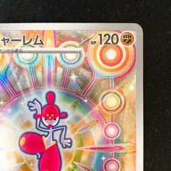 Medicham AR 207/193 MEGA Dream ex M2a Pokemon Card Japanese #50420 - Image 4