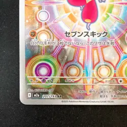 Medicham AR 207/193 MEGA Dream ex M2a Pokemon Card Japanese #50420 - Image 5