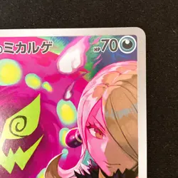 Cynthia's Spiritomb AR 208/193 MEGA Dream ex M2a Pokemon Card Japan NM #50421 - Image 4