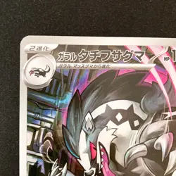 Galarian Obstagoon AR 209/193 MEGA Dream ex M2a Pokemon Card Japanese #50422 - Image 3