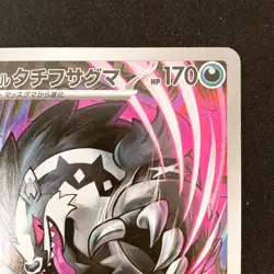 Galarian Obstagoon AR 209/193 MEGA Dream ex M2a Pokemon Card Japanese #50422 - Image 4