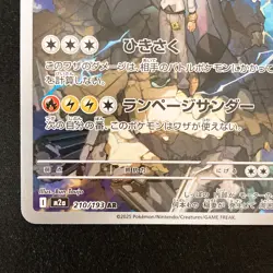 N's Zekrom AR 210/193 MEGA Dream ex M2a Pokemon Card Japanese #50423 - Image 5