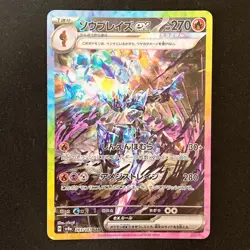Ceruledge ex SAR 203/187 Terastal Festival SV8a Pokemon Card Japanese #50427 - Image 1