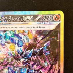 Ceruledge ex SAR 203/187 Terastal Festival SV8a Pokemon Card Japanese #50427 - Image 4