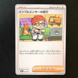 Influencer's Introduction 019/023 MP1 Start Deck 100 Pokemon Card Japan #50432 - Image 1