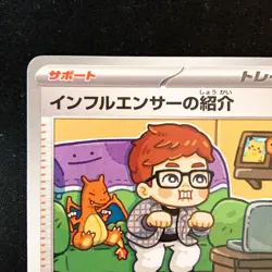 Influencer's Introduction 019/023 MP1 Start Deck 100 Pokemon Card Japan #50432 - Image 3