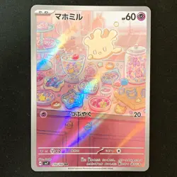 Milcery AR 110/102 Stellar Miracle sv7 Pokemon Card Japanese #50435 - Image 1