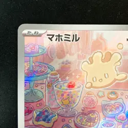 Milcery AR 110/102 Stellar Miracle sv7 Pokemon Card Japanese #50435 - Image 3