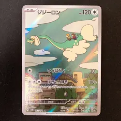 Drampa AR 083/071 Cyber Judge SV5M Pokemon Card Japanese Near Mint #50437 - Image 1