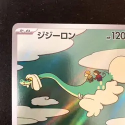 Drampa AR 083/071 Cyber Judge SV5M Pokemon Card Japanese Near Mint #50437 - Image 3