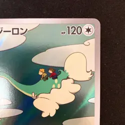Drampa AR 083/071 Cyber Judge SV5M Pokemon Card Japanese Near Mint #50437 - Image 4