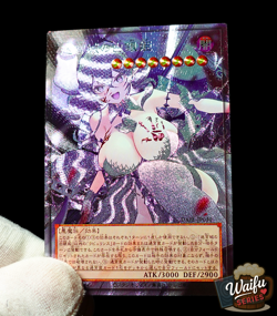 Yugioh Lovely Labrynth of the Silver Castle TCG Sexy Waifu Ultimate Rare Alt Art - Image 1