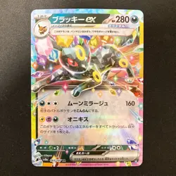 Umbreon ex RR 093/187 Terastal Festival ex Pokemon Card Japanese 3Set #50712 - Image 4