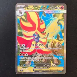 Mega Pyroar ex SR 097/083 Ninja Spinner M4 Pokemon Card Japanese #50728 - Image 1