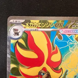 Mega Pyroar ex SR 097/083 Ninja Spinner M4 Pokemon Card Japanese #50728 - Image 3