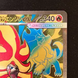 Mega Pyroar ex SR 097/083 Ninja Spinner M4 Pokemon Card Japanese #50728 - Image 4
