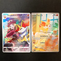 Braixen CHR 069/068 Fennekin AR 085/083 Set Pokemon Card Japanese #51108 - Image 1