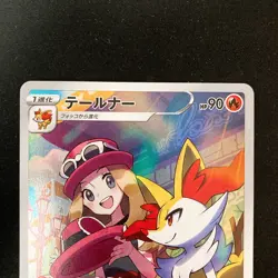 Braixen CHR 069/068 Fennekin AR 085/083 Set Pokemon Card Japanese #51108 - Image 3