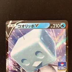 Eiscue V 020/S-P GYM PROMO Pokemon Card Japanese Set Near Mint #51508 - Image 3