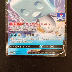 Eiscue V 020/S-P GYM PROMO Pokemon Card Japanese Set Near Mint #51508 - Image 4