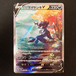 Hisuian Samurott V SAR 229/172 VSTAR Universe Pokemon Card Japanese #50434 - Image 1