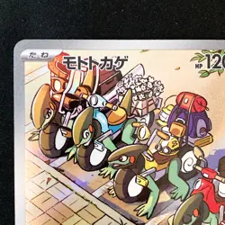 Cyclizar AR 074/062 Raging Surf SV3a Pokemon Card Japanese #50635 - Image 3