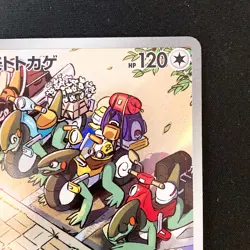 Cyclizar AR 074/062 Raging Surf SV3a Pokemon Card Japanese #50635 - Image 4