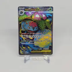 Mega Venusaur ex SR 076/063 Mega Brave M1L Pokemon Card Japanese #42945 - Image 1