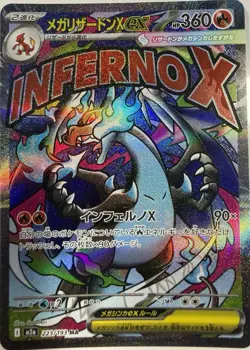 Mega Charizard X ex 223/193 MA - M2a Mega Dream Ex - Japanese Pokemon Card NM - Image 1