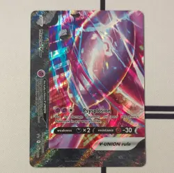 Pokemon Mewtwo V-UNION 4-Card Holo Set Sword & Shield Promo English NM - Image 5