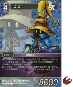 Final Fantasy FF TCG card 16-095H Vivi FOIL Japanese - Image 1