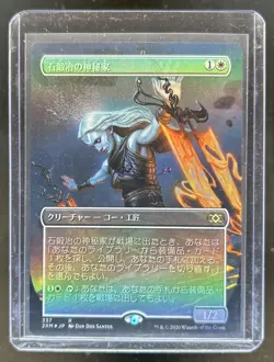 2020 Magic MTG Double Masters Japanese Stoneforge Mystic #337 - Image 1