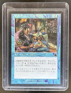 2000 Magic MTG Prophecy Japanese Rhystic Study #45 - Image 1