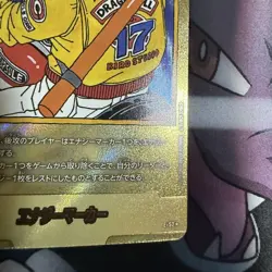 YuGiOh Energy Marker Gold Parallel Volume 17 Trading Card Individual Card - Image 5