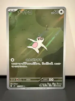 Pokemon TCG Slakoth AR 117/106 sv8 Super Electric Breaker Japanese Art Rare NM - Image 1