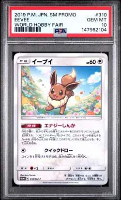 2019 POKEMON JAPANESE SM PROMO WORLD HOBBY FAIR #310 EEVEE PSA 10 - Image 1
