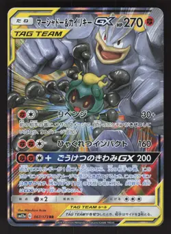 Marshadow & Machamp GX 067/173 Pokemon SM12a Tag All Stars Japanese NM - Image 1