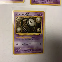 LOT OF 3 Pokemon Japanese Unown O No. 201 NEO 2 PREMIUM FILE Promo NM VARIETY - Image 4