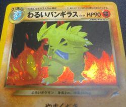 "SWIRL U" Vintage Japanese Pokemon Dark Tyranitar No. 248 Neo Destiny Holo Rare - Image 4