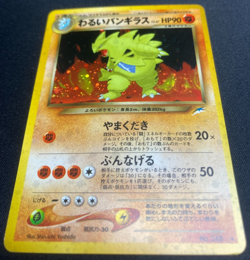 "SWIRL U" Vintage Japanese Pokemon Dark Tyranitar No. 248 Neo Destiny Holo Rare - Image 5