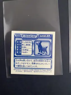 Pokemon Amada Ensky Sticker Houndoor Houndoom 2007 - Image 4