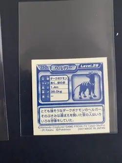 Pokemon Amada Ensky Sticker Houndoor Houndoom 2007 - Image 5