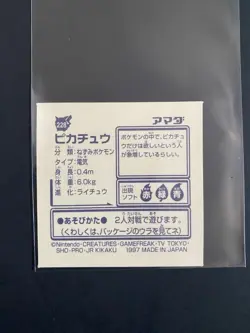 Pokemon Amada Stickers Pikachu Raichu 1997 - Image 4