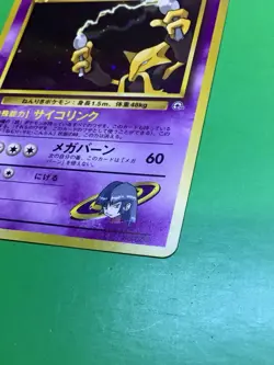 Pokemon Japanese Nintendo 1996 Pocket Monsters Holo ALAKAZAM SABRINA’S #65 - Image 2