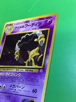 Pokemon Japanese Nintendo 1996 Pocket Monsters Holo ALAKAZAM SABRINA’S #65 - Image 3
